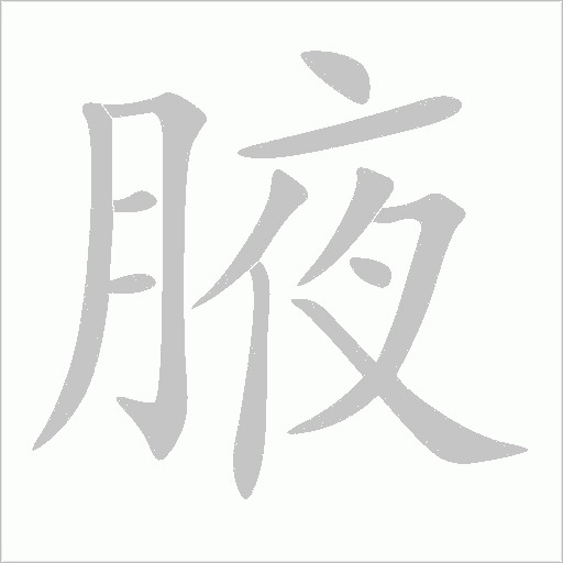 出