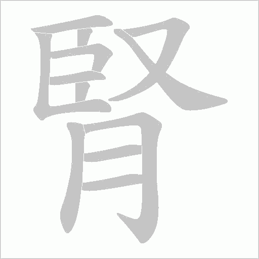 出