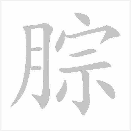 出