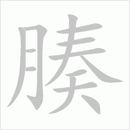 出