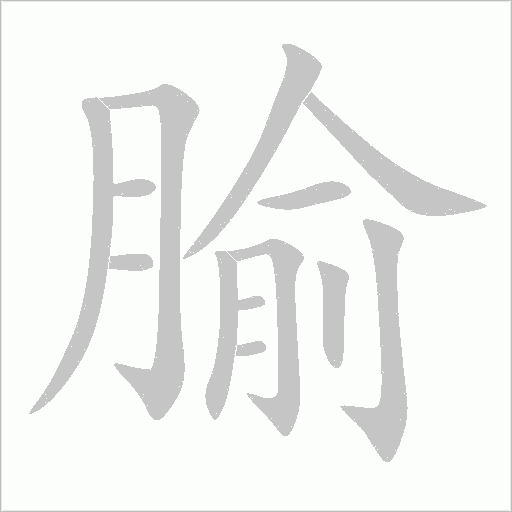 出