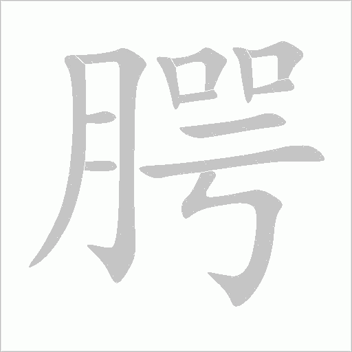 出
