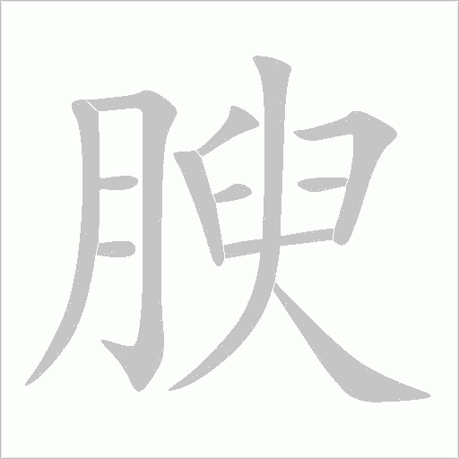 出