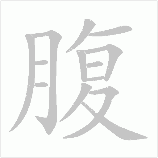 出