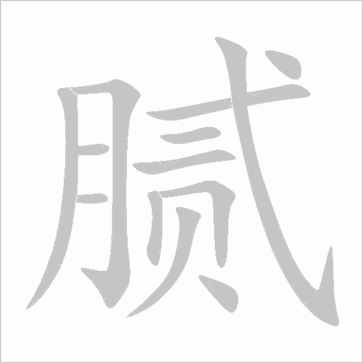 出