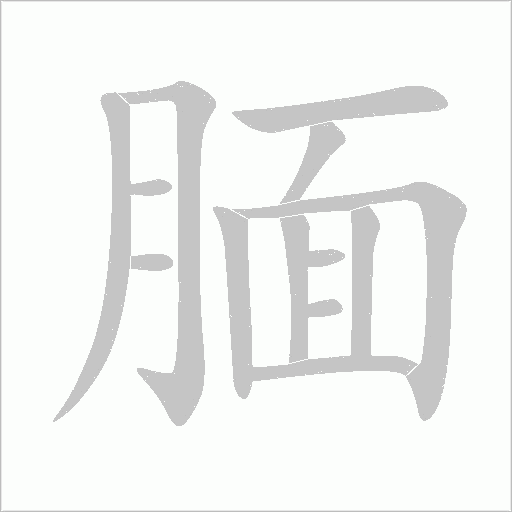 出