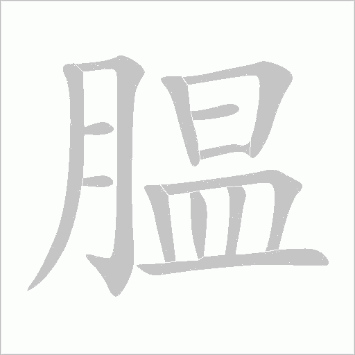 出