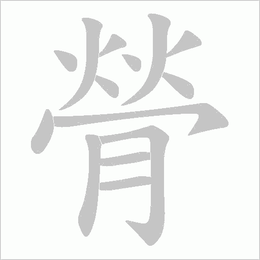 出