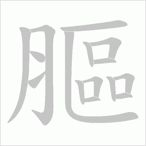 出