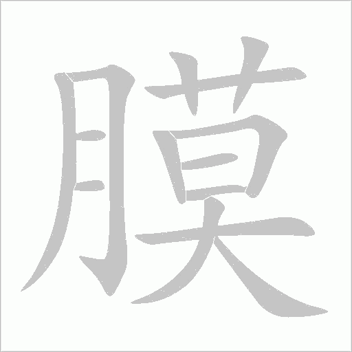 出