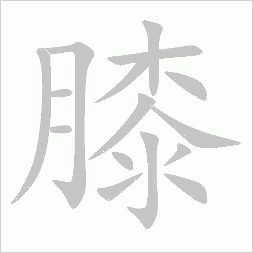 出