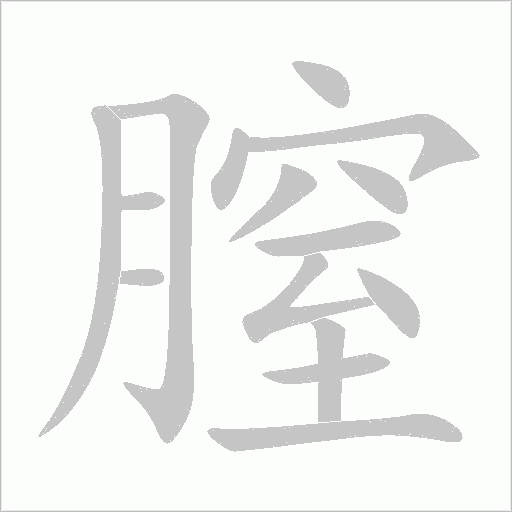 出