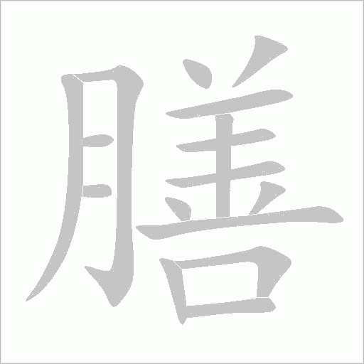 出