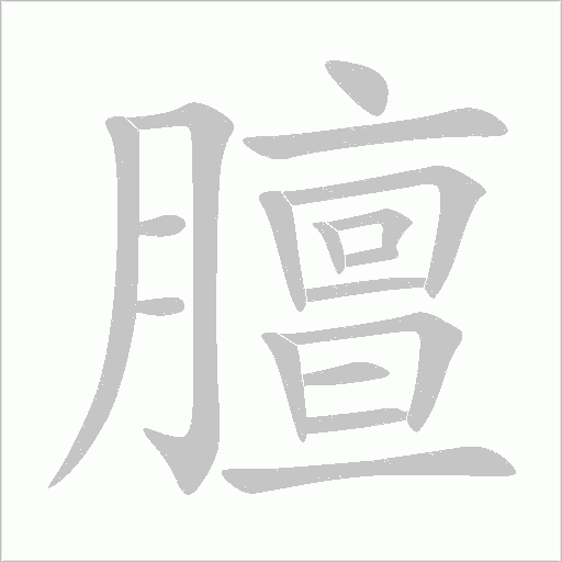 出