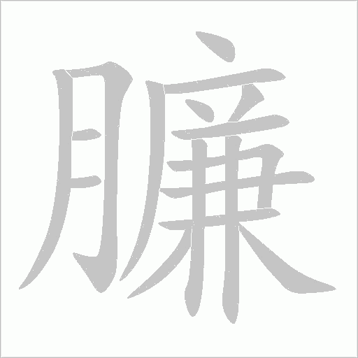 出