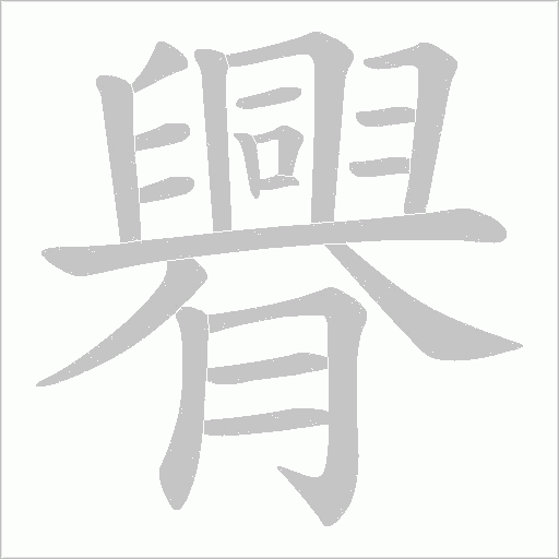 出