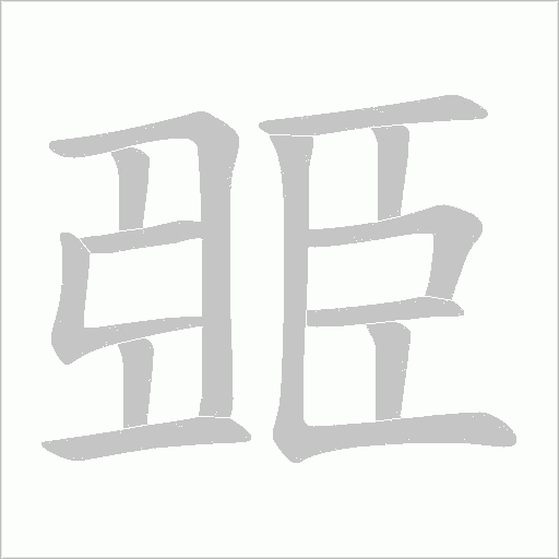 出