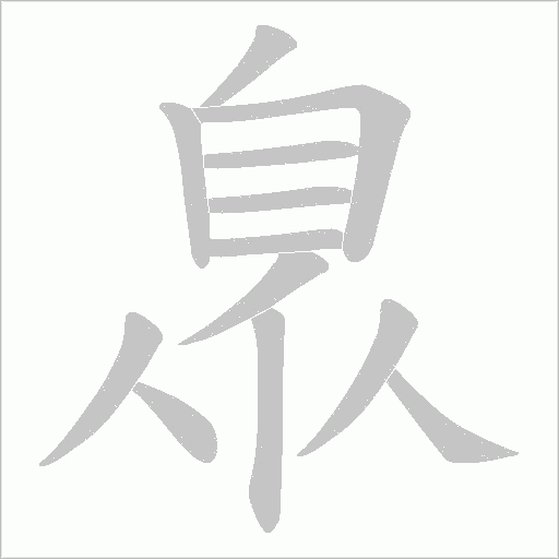 出