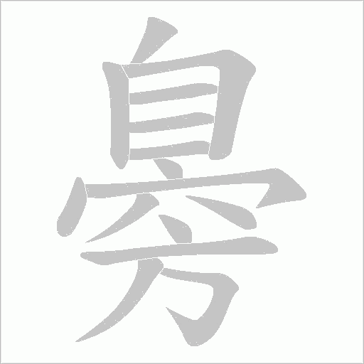 出