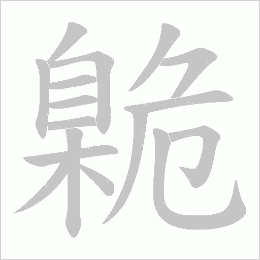 出