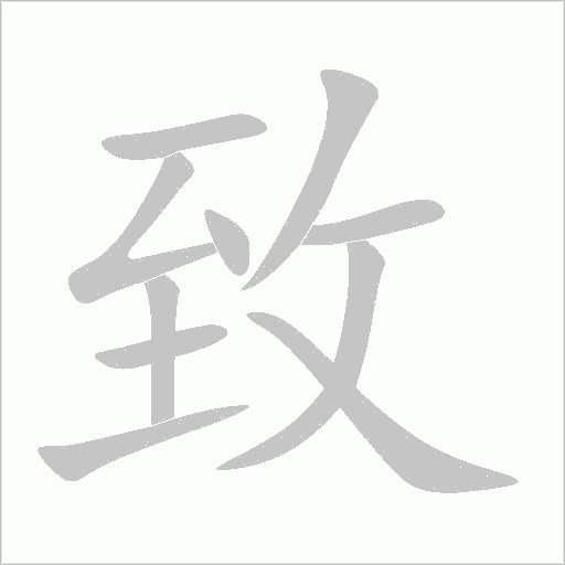 出