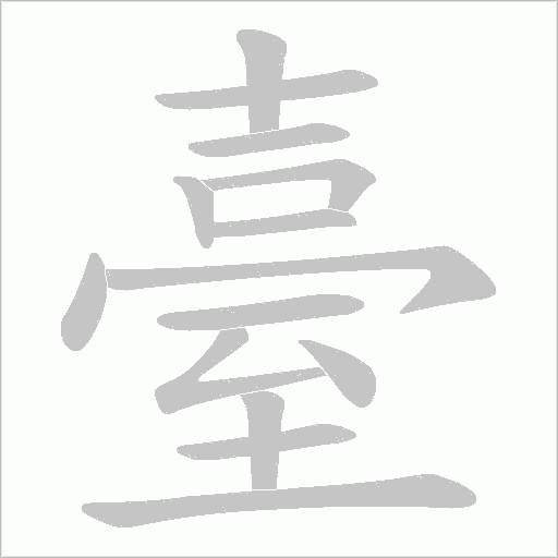 出