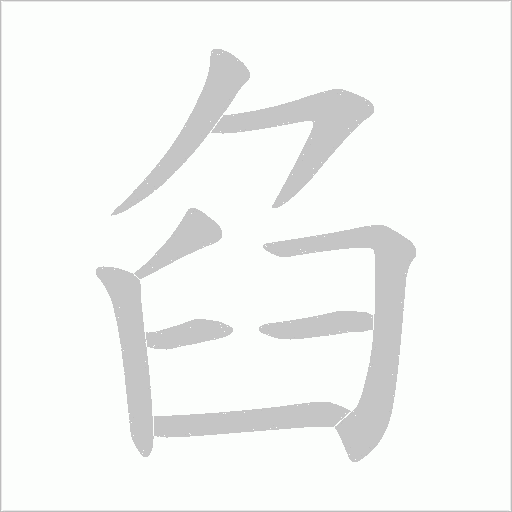 出