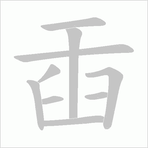 出