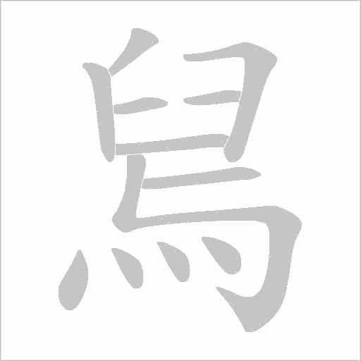出