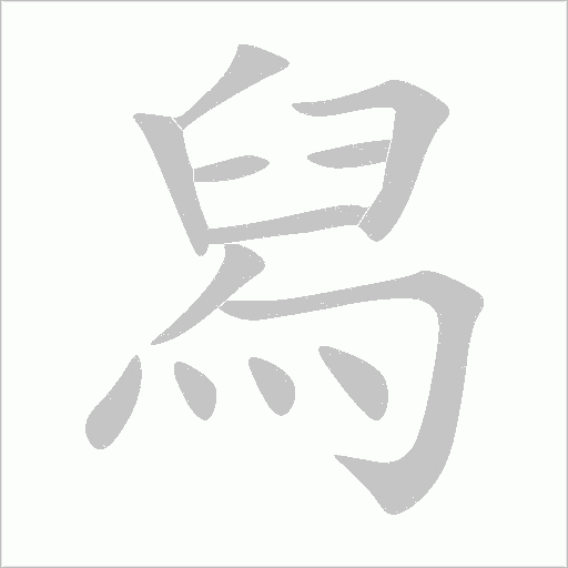 出