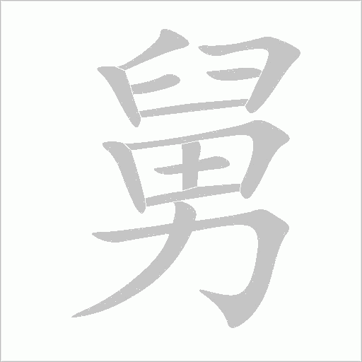 出
