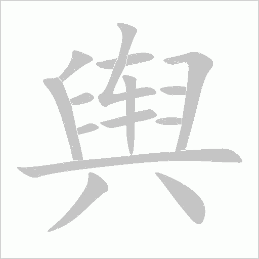 出