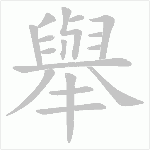 出