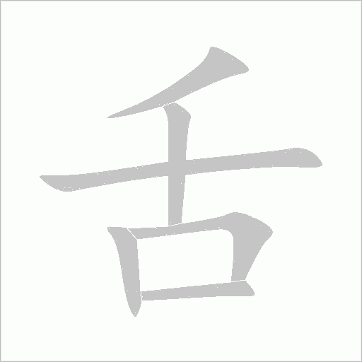 出