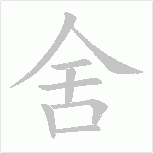 出