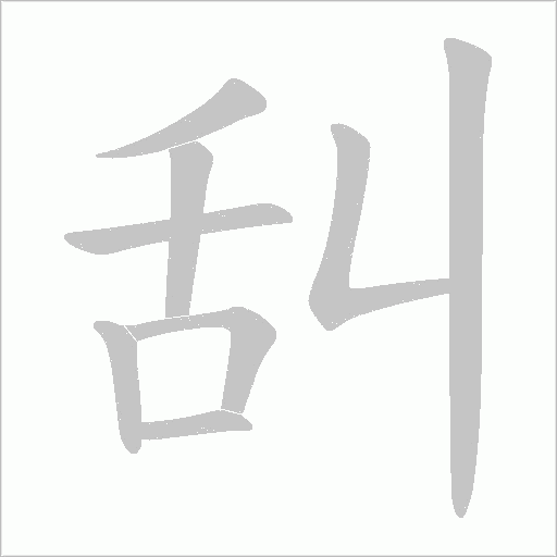 出