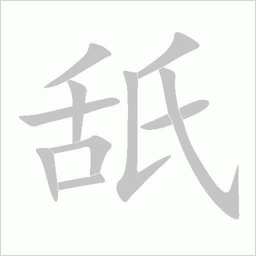 出