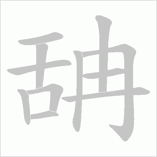 出