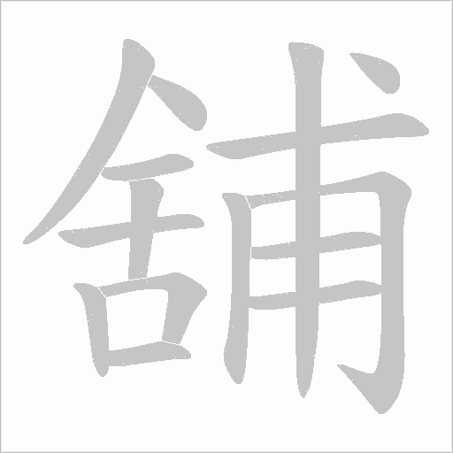 出