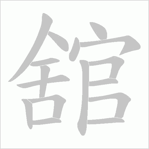 出