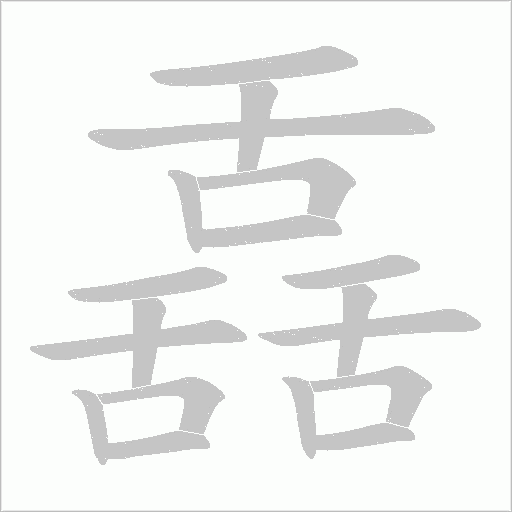出