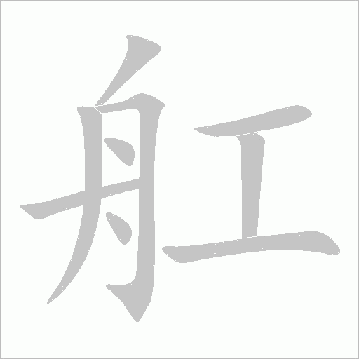 出