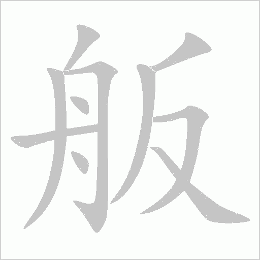出