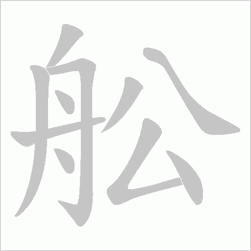 出