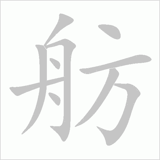 出