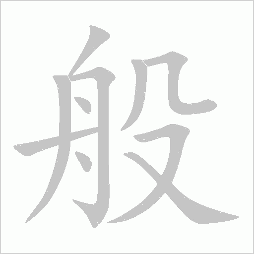 出