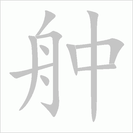 出