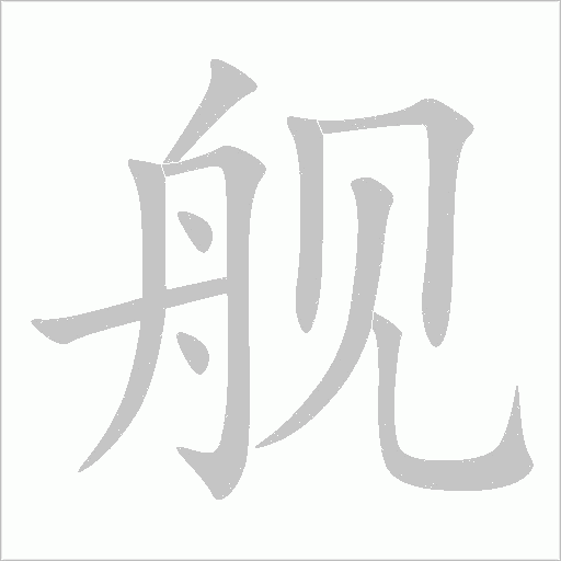 出
