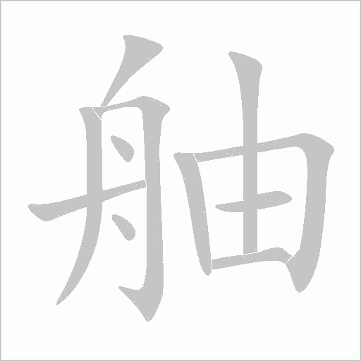 出