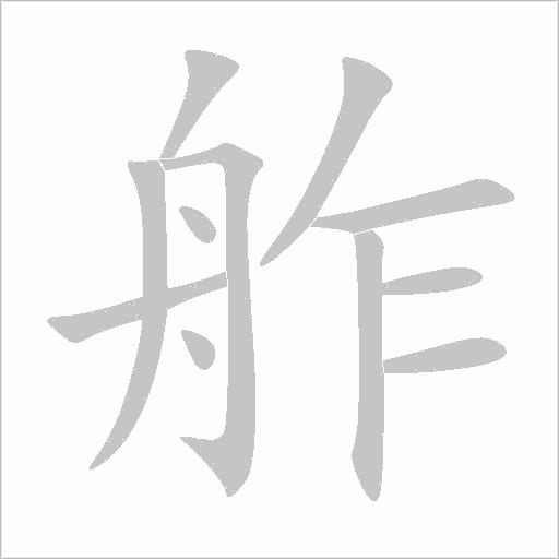 出